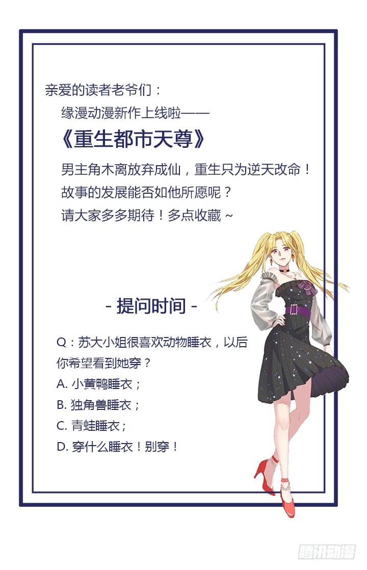 Rebirth: City Deity Ch.6 p24