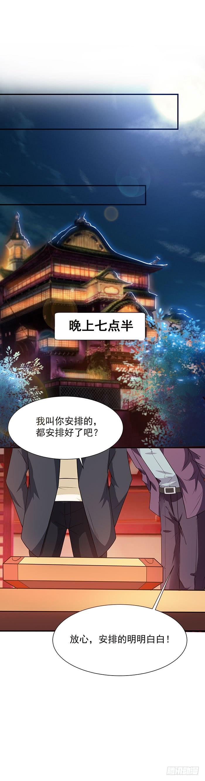Rebirth: City Deity Ch.60 p11