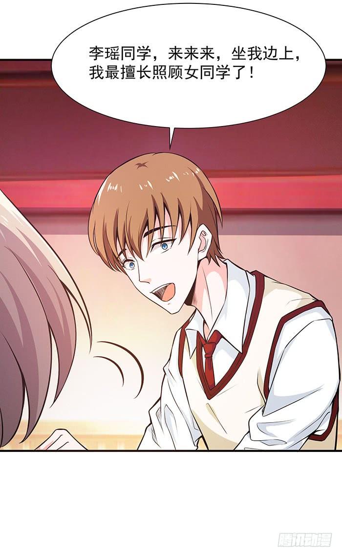 Rebirth: City Deity Ch.60 p19