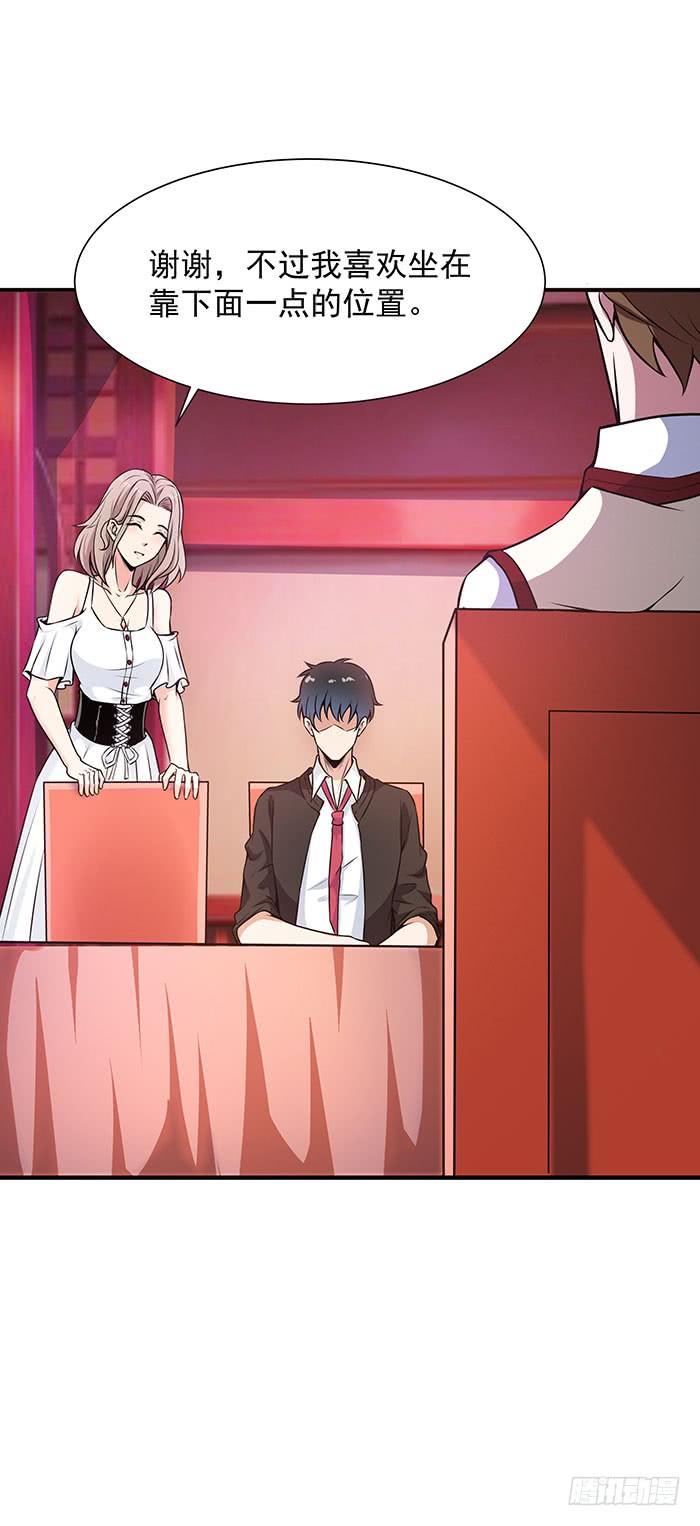 Rebirth: City Deity Ch.60 p20