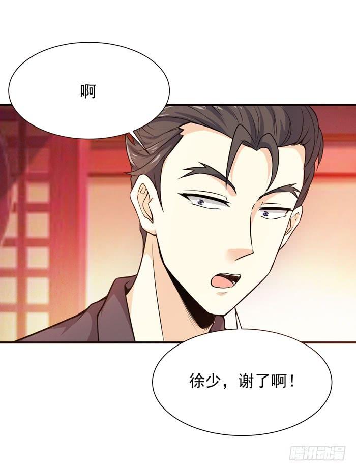 Rebirth: City Deity Ch.60 p22