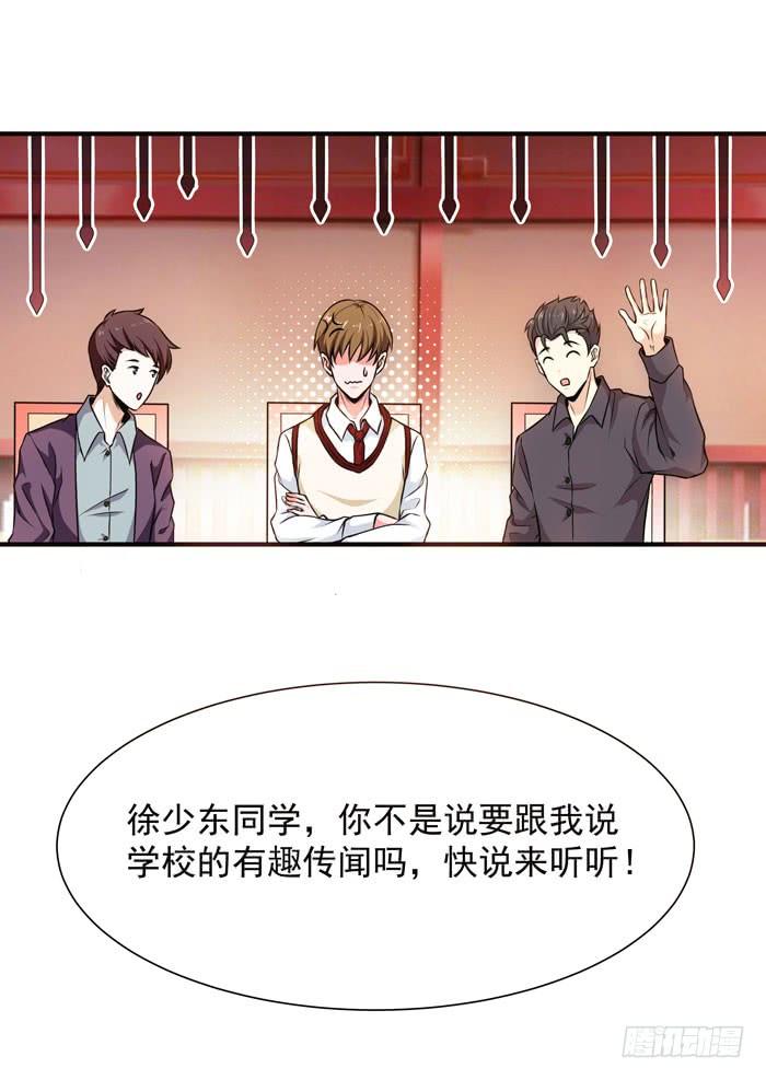 Rebirth: City Deity Ch.60 p23