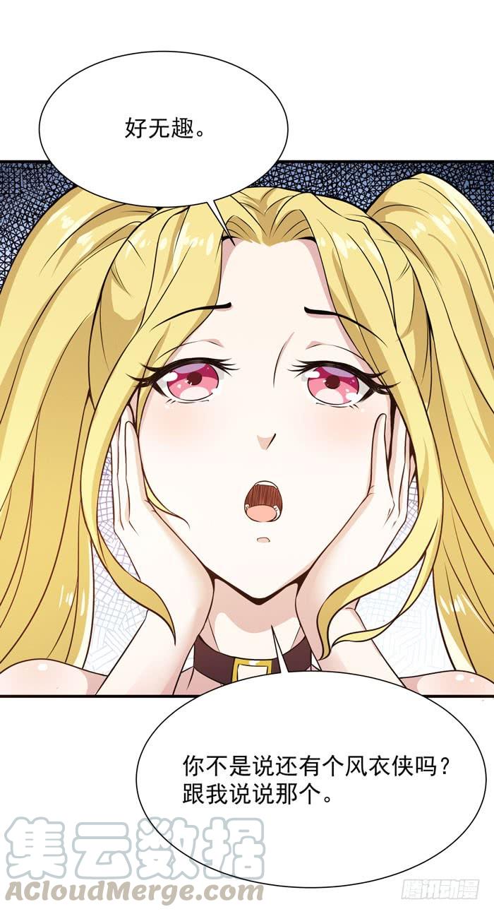 Rebirth: City Deity Ch.60 p25