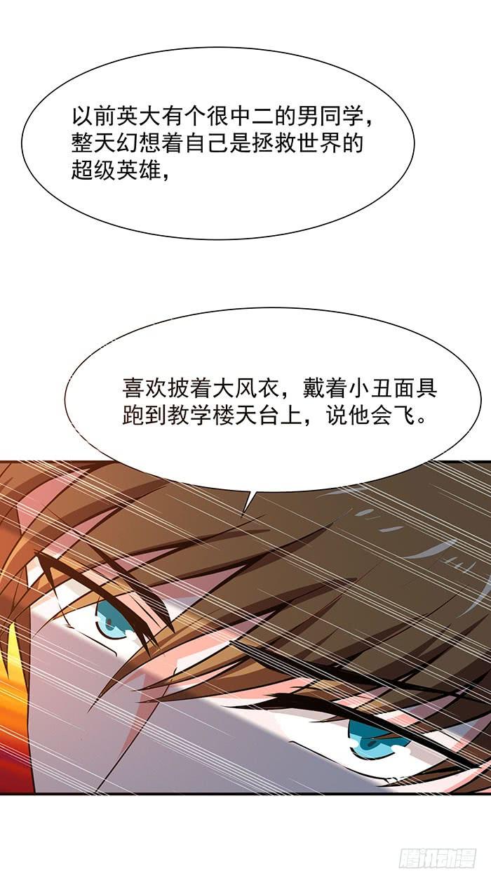 Rebirth: City Deity Ch.60 p27
