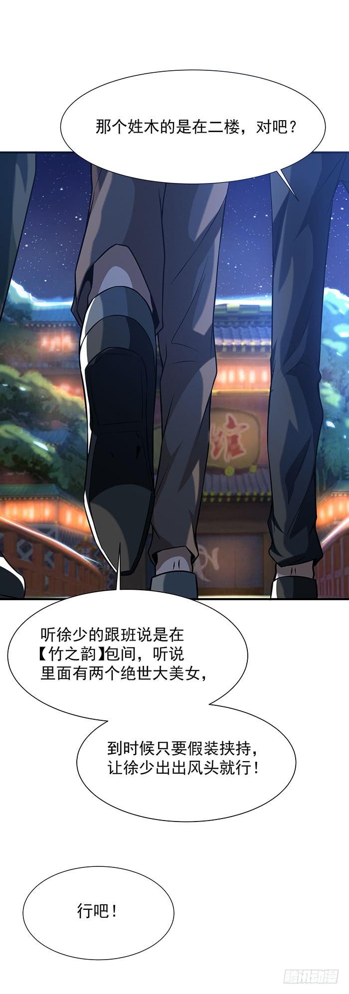 Rebirth: City Deity Ch.60 p34
