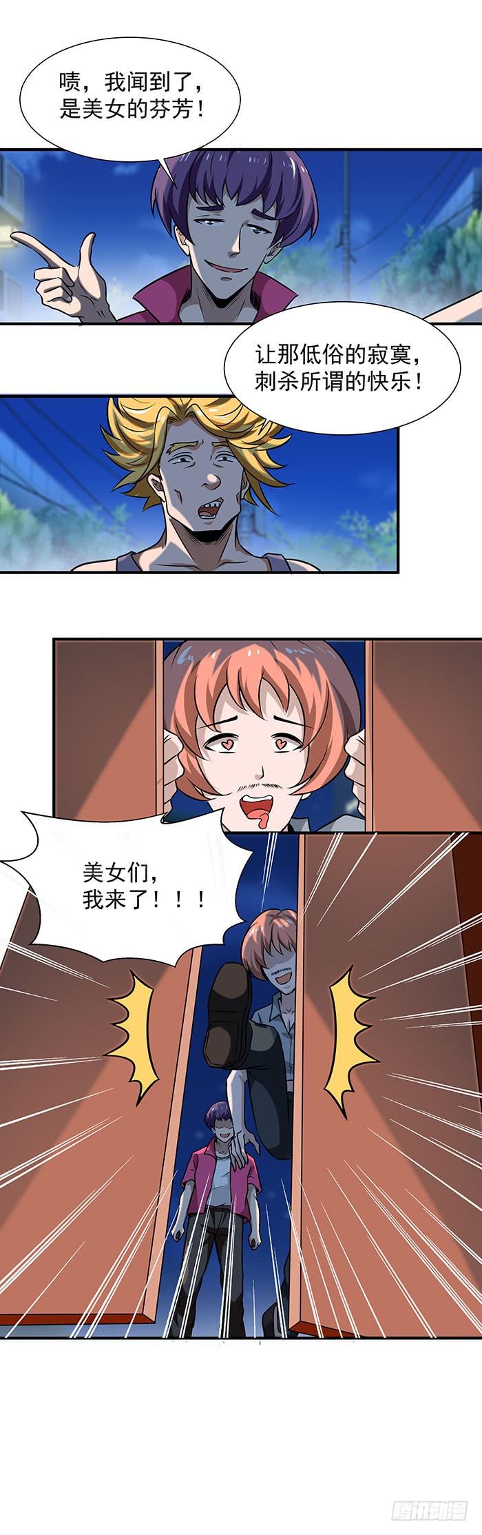 Rebirth: City Deity Ch.60 p36