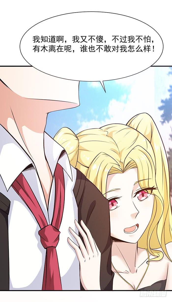 Rebirth: City Deity Ch.60 p7