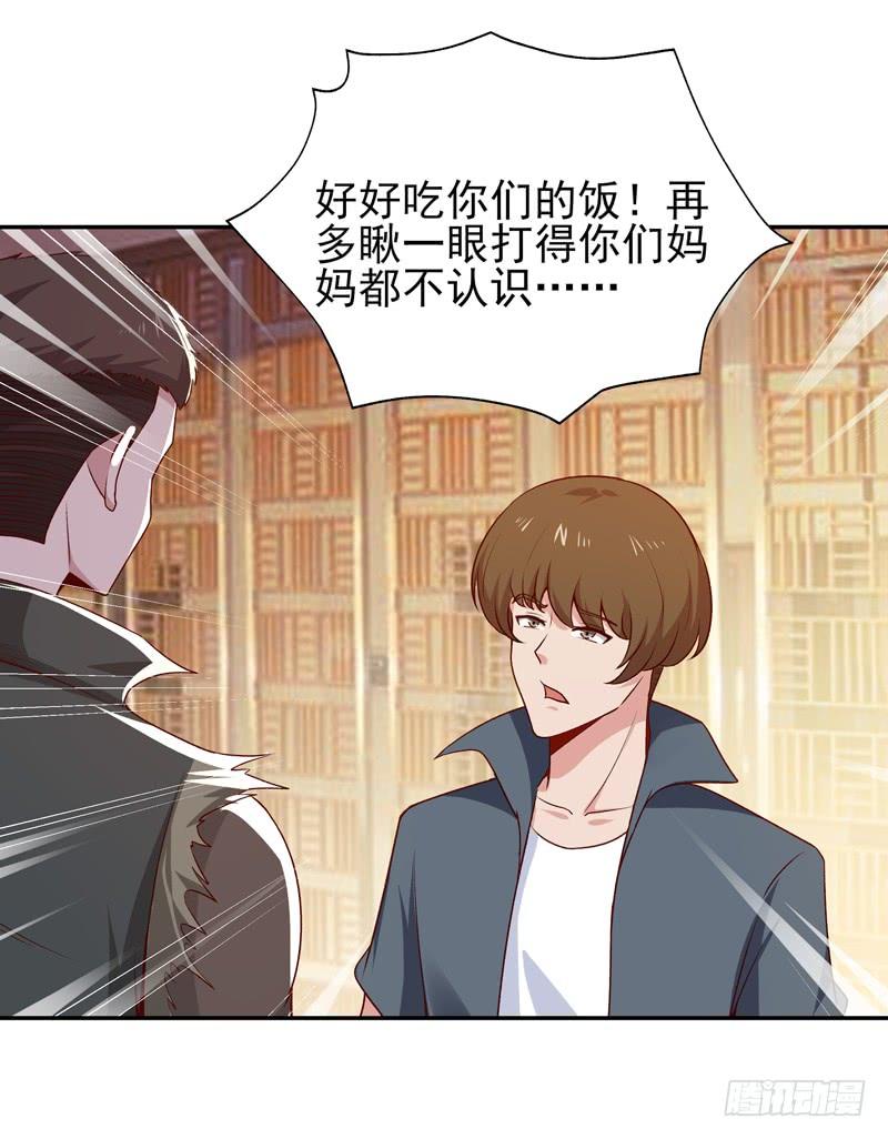 Rebirth: City Deity Ch.61 p10