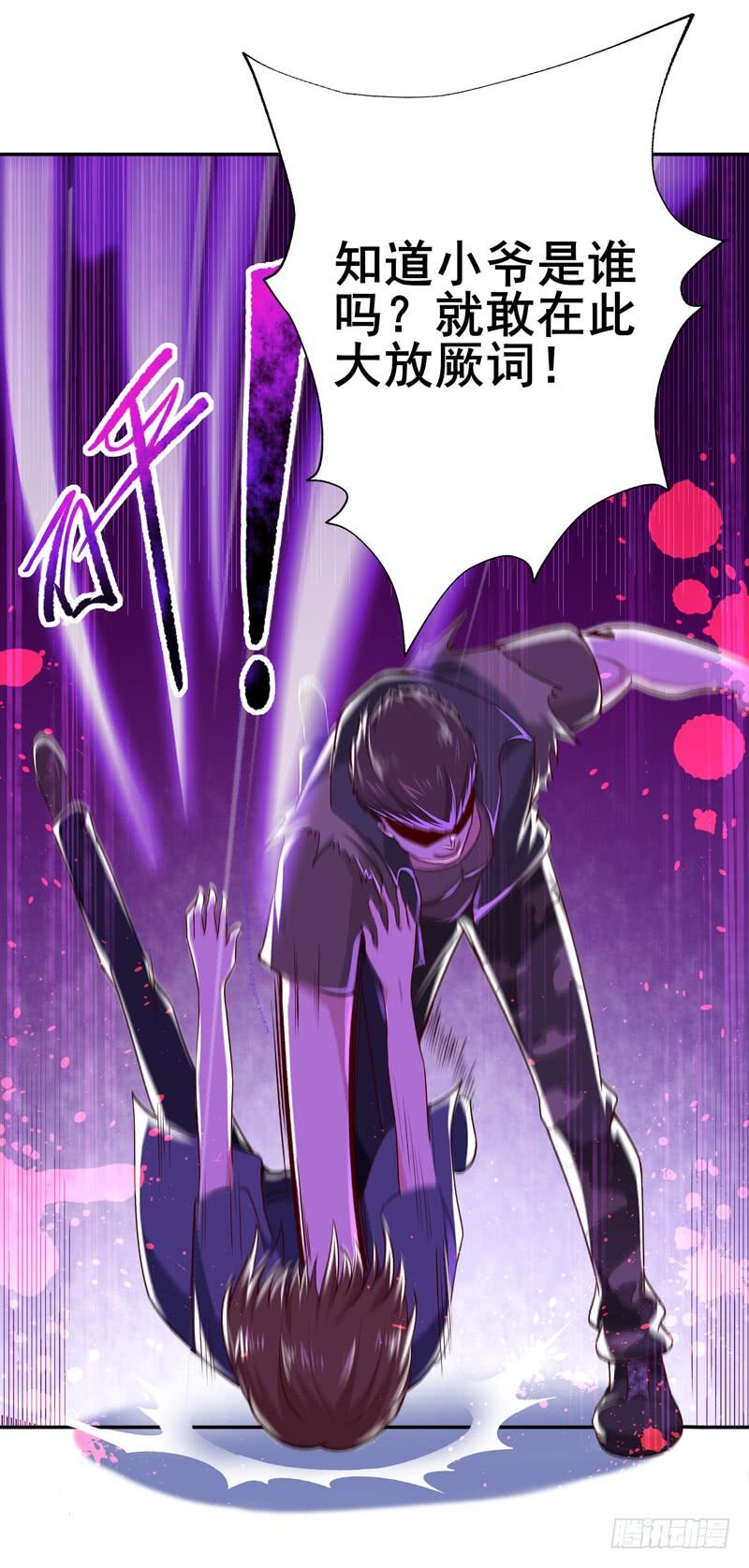 Rebirth: City Deity Ch.61 p12