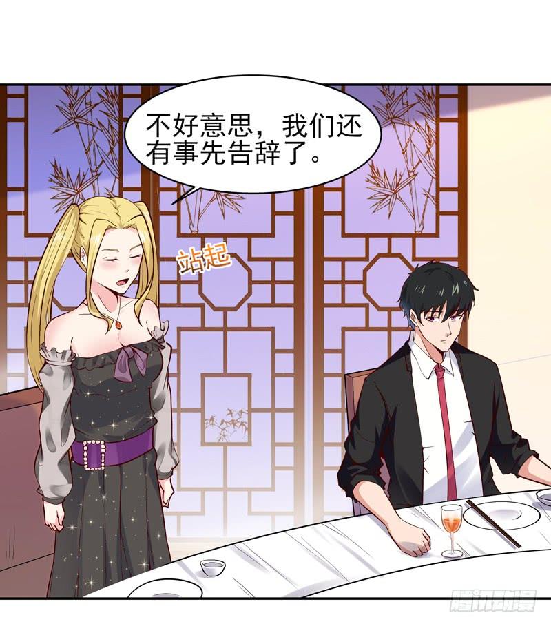 Rebirth: City Deity Ch.61 p14