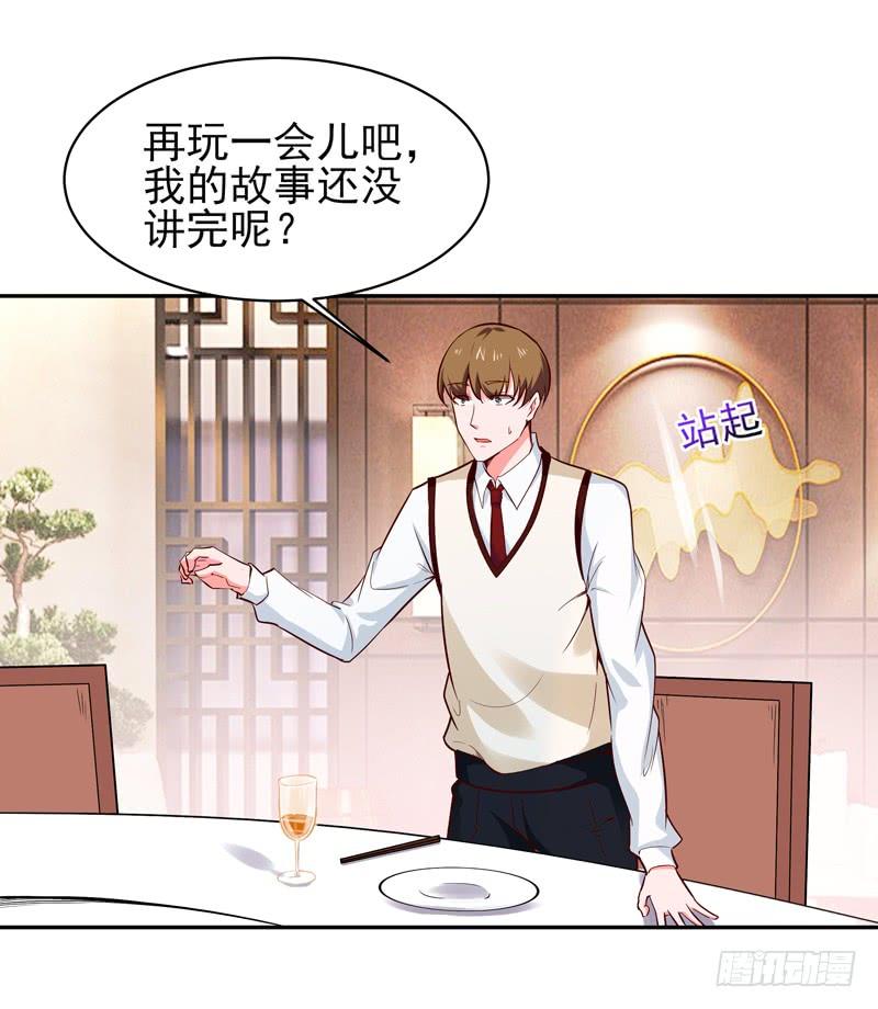 Rebirth: City Deity Ch.61 p15