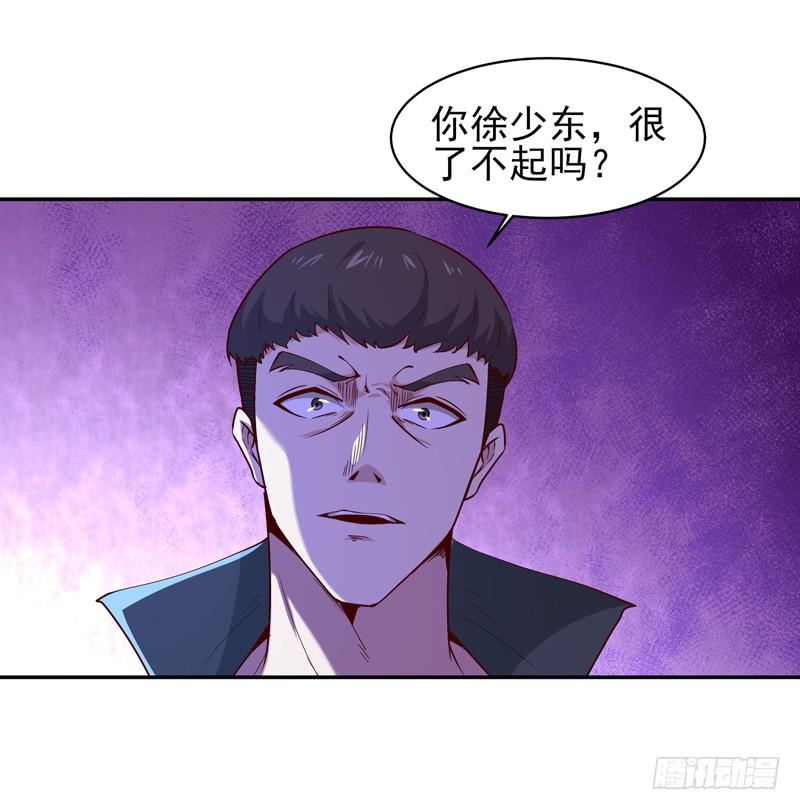 Rebirth: City Deity Ch.61 p20