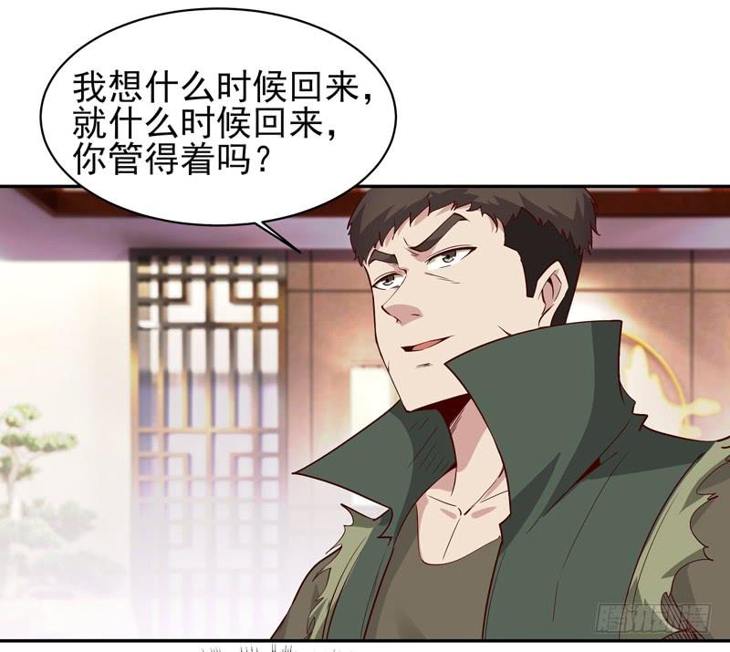 Rebirth: City Deity Ch.61 p22