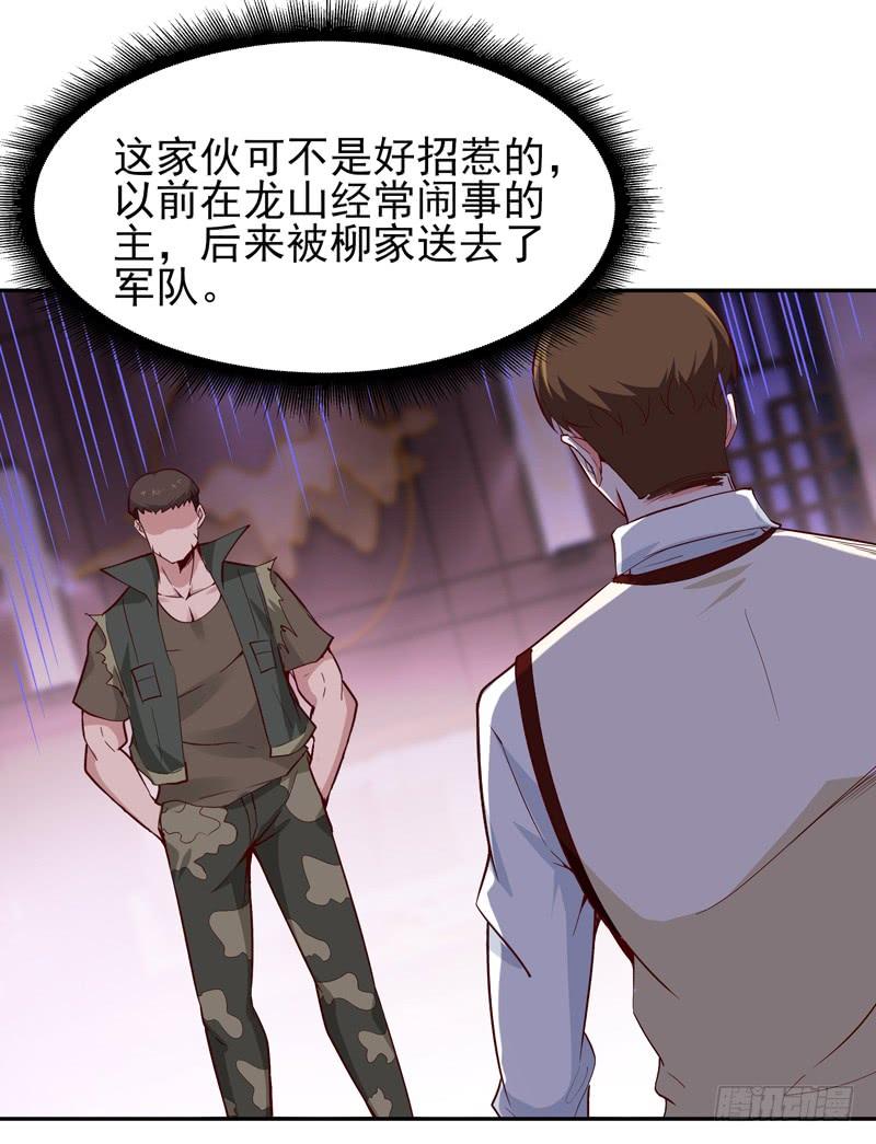 Rebirth: City Deity Ch.61 p23