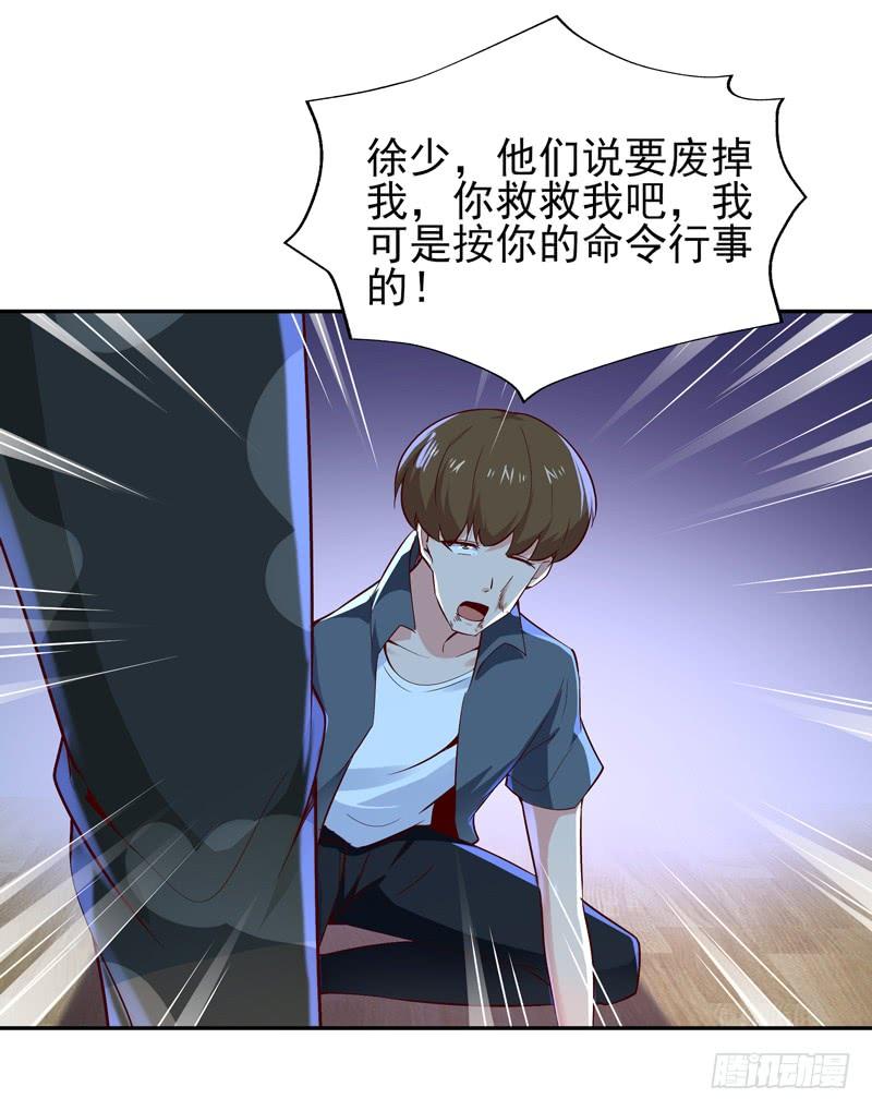 Rebirth: City Deity Ch.61 p24