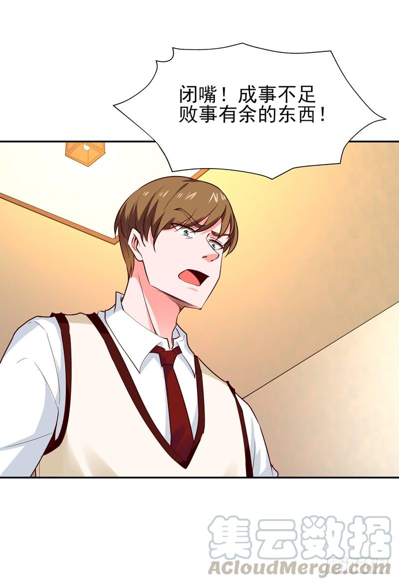 Rebirth: City Deity Ch.61 p25