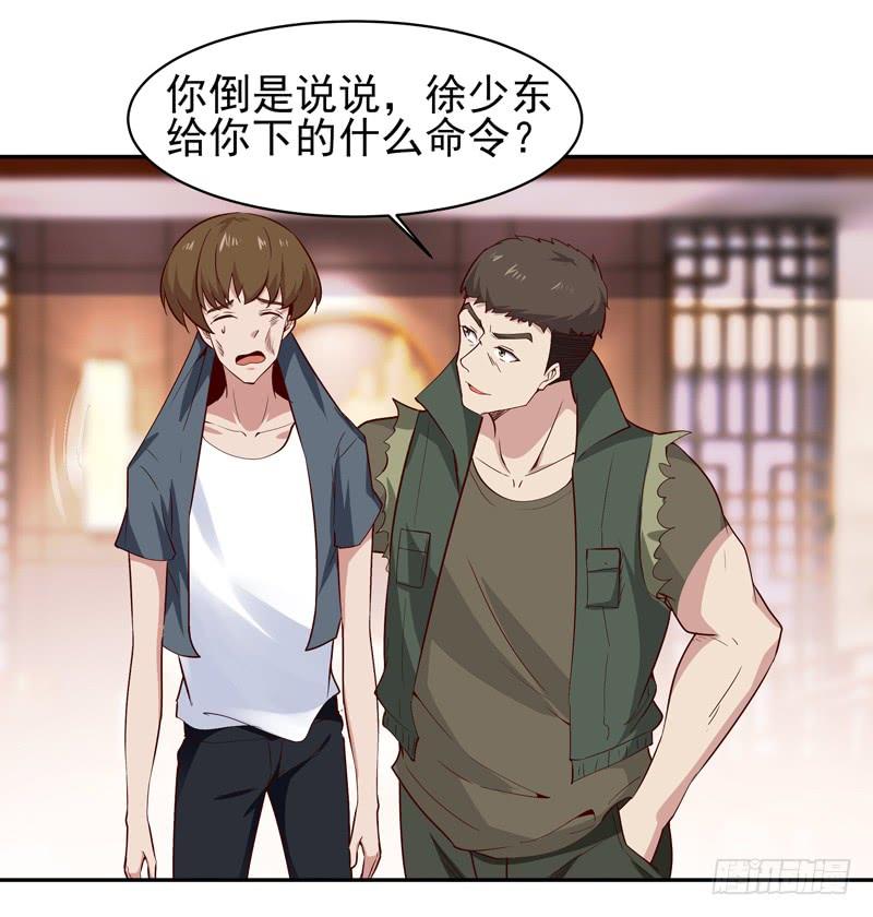 Rebirth: City Deity Ch.61 p27