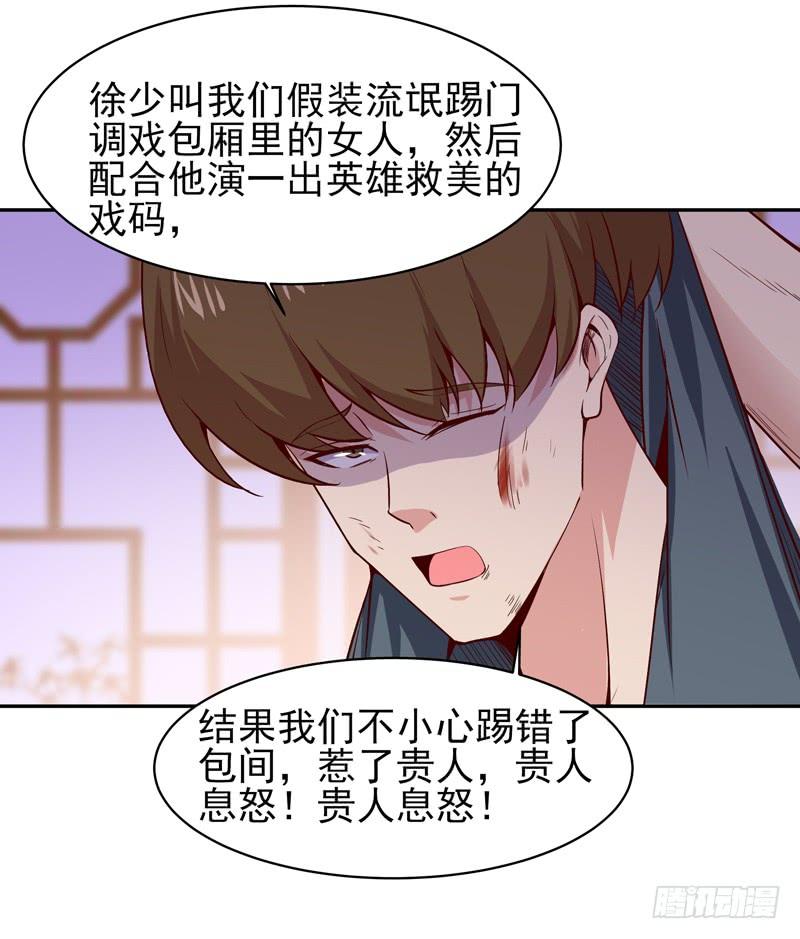Rebirth: City Deity Ch.61 p28