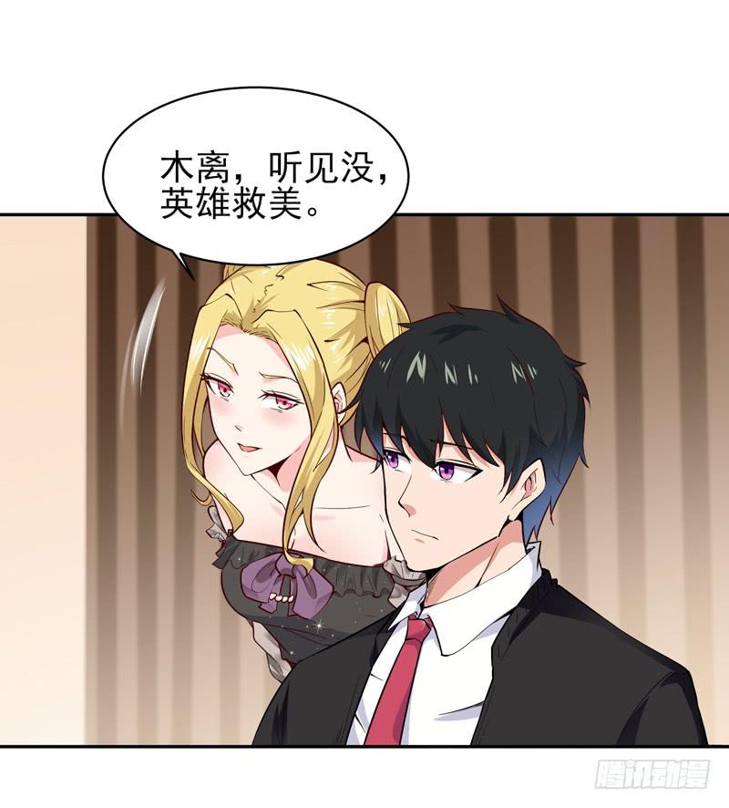 Rebirth: City Deity Ch.61 p30