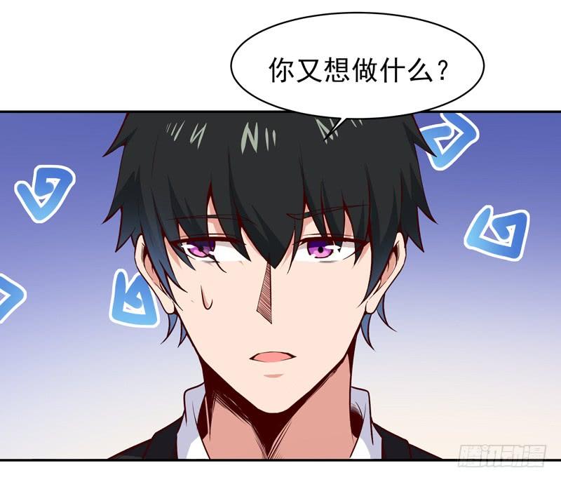 Rebirth: City Deity Ch.61 p31