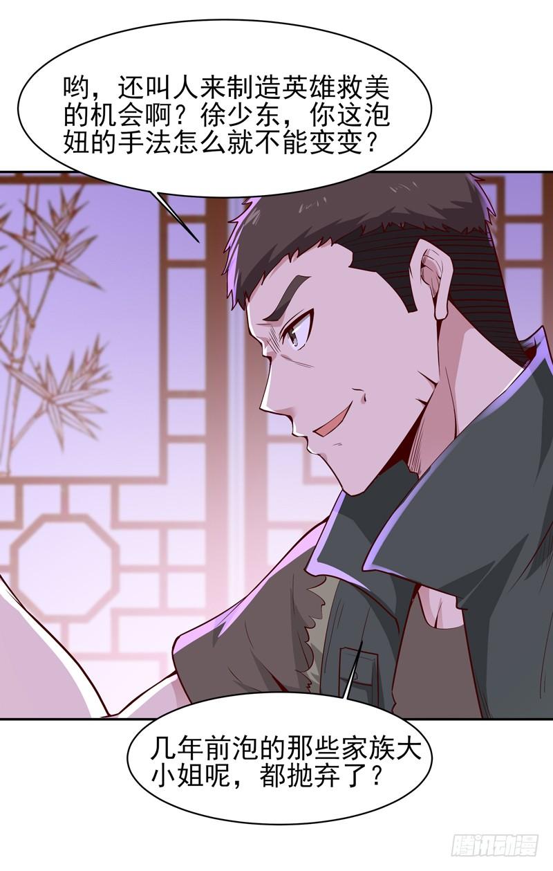 Rebirth: City Deity Ch.61 p32