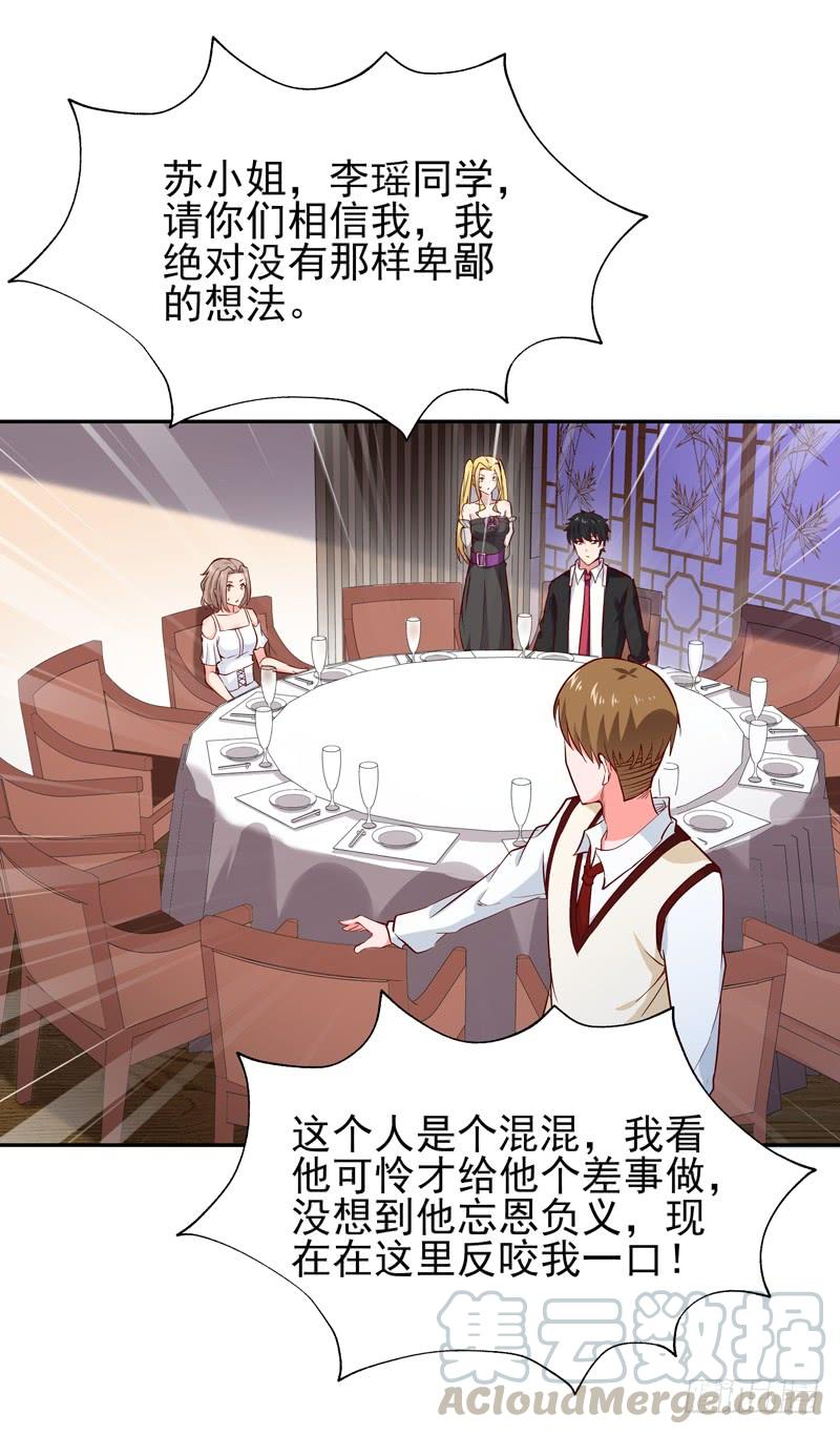 Rebirth: City Deity Ch.61 p33