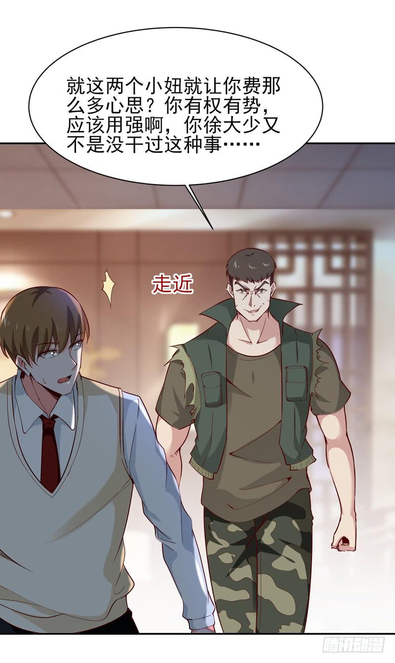 Rebirth: City Deity Ch.61 p34