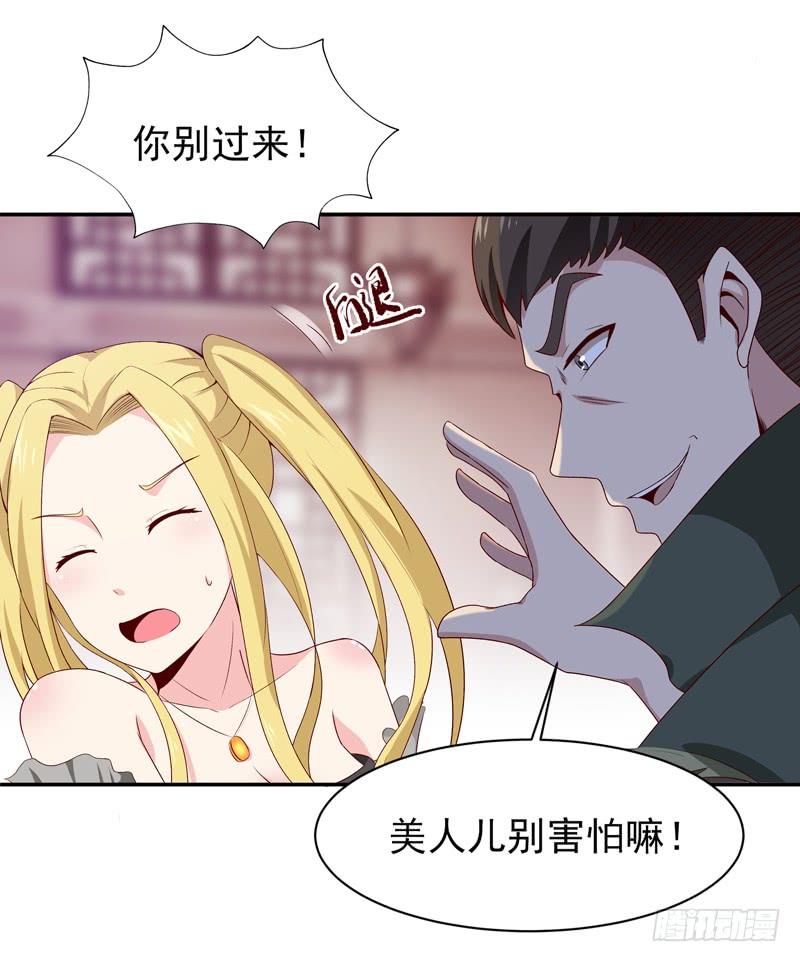 Rebirth: City Deity Ch.61 p39