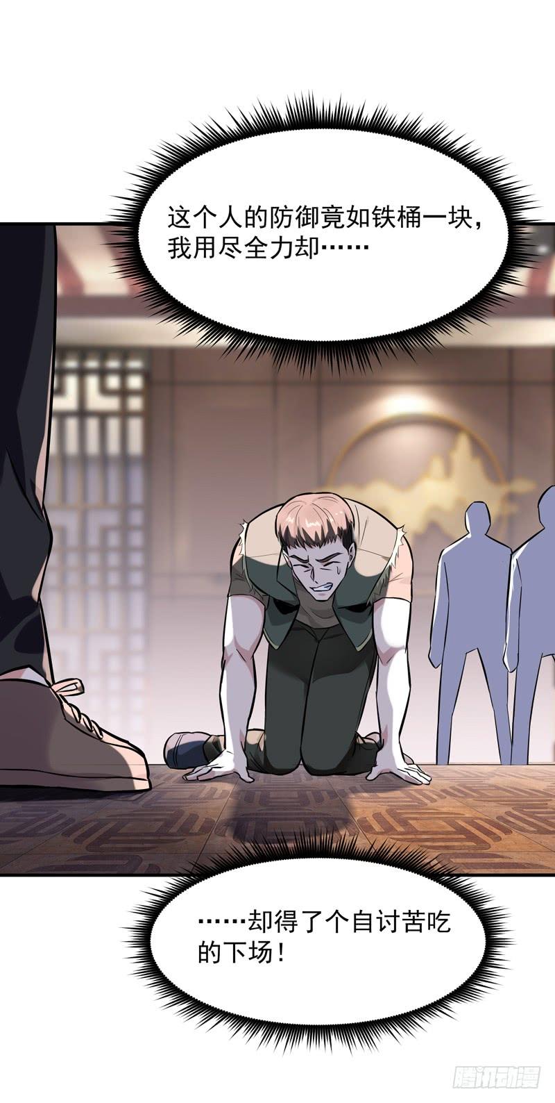 Rebirth: City Deity Ch.62 p12
