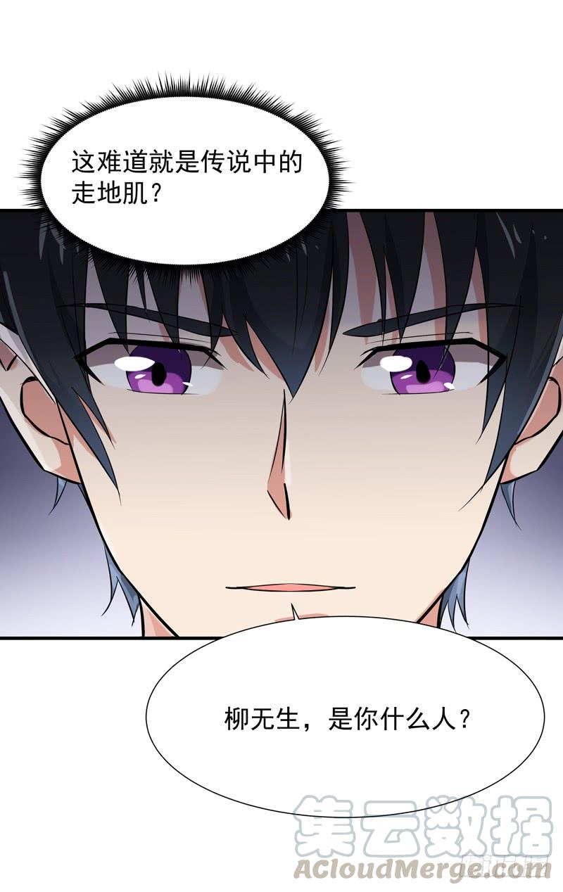 Rebirth: City Deity Ch.62 p13