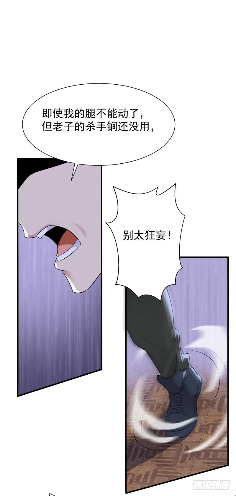 Rebirth: City Deity Ch.62 p15