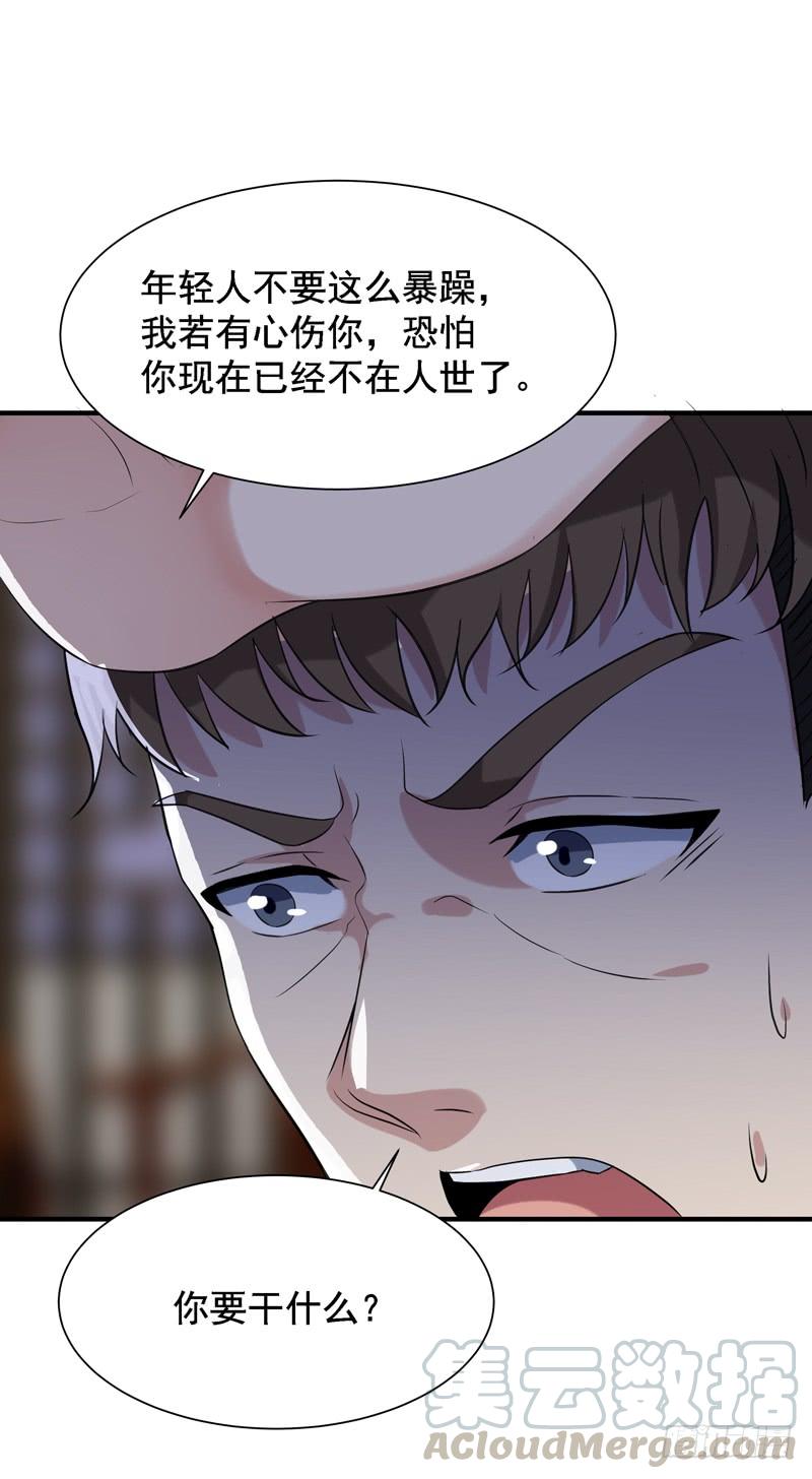 Rebirth: City Deity Ch.62 p21