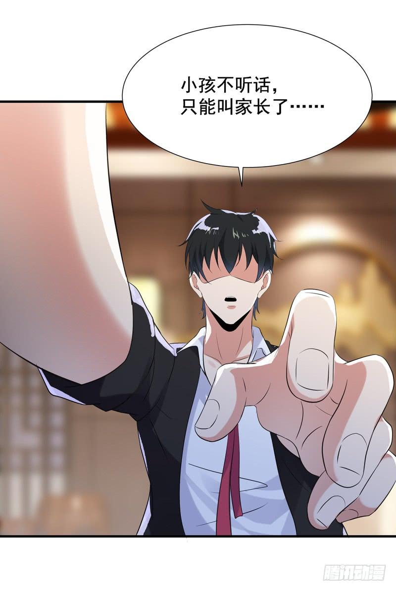 Rebirth: City Deity Ch.62 p22