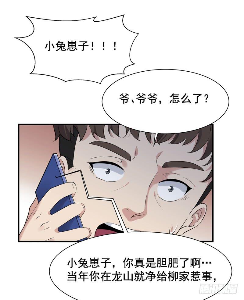 Rebirth: City Deity Ch.62 p26