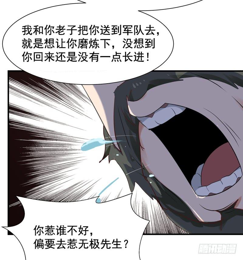Rebirth: City Deity Ch.62 p27