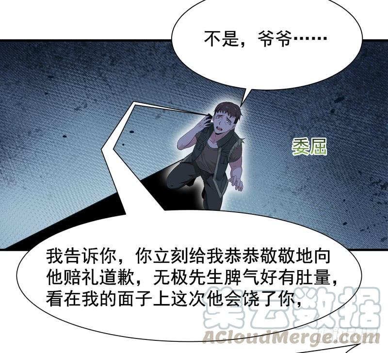 Rebirth: City Deity Ch.62 p29