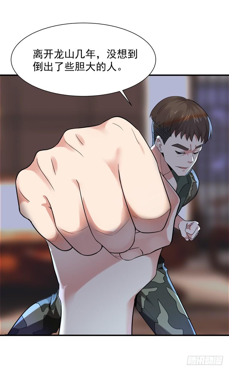 Rebirth: City Deity Ch.62 p3