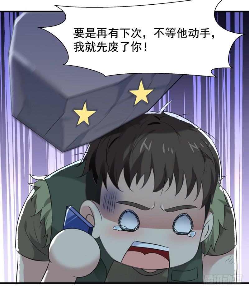 Rebirth: City Deity Ch.62 p30