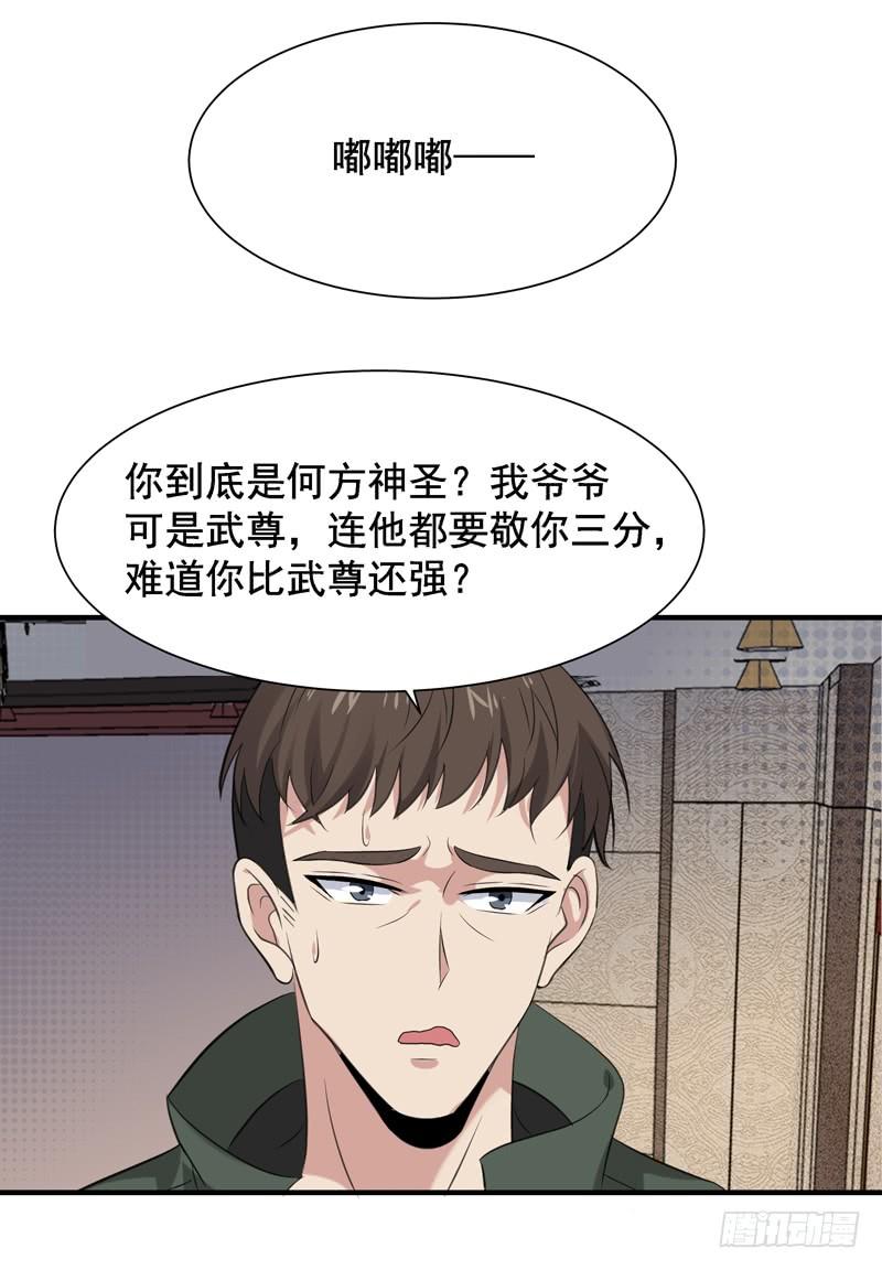Rebirth: City Deity Ch.62 p31