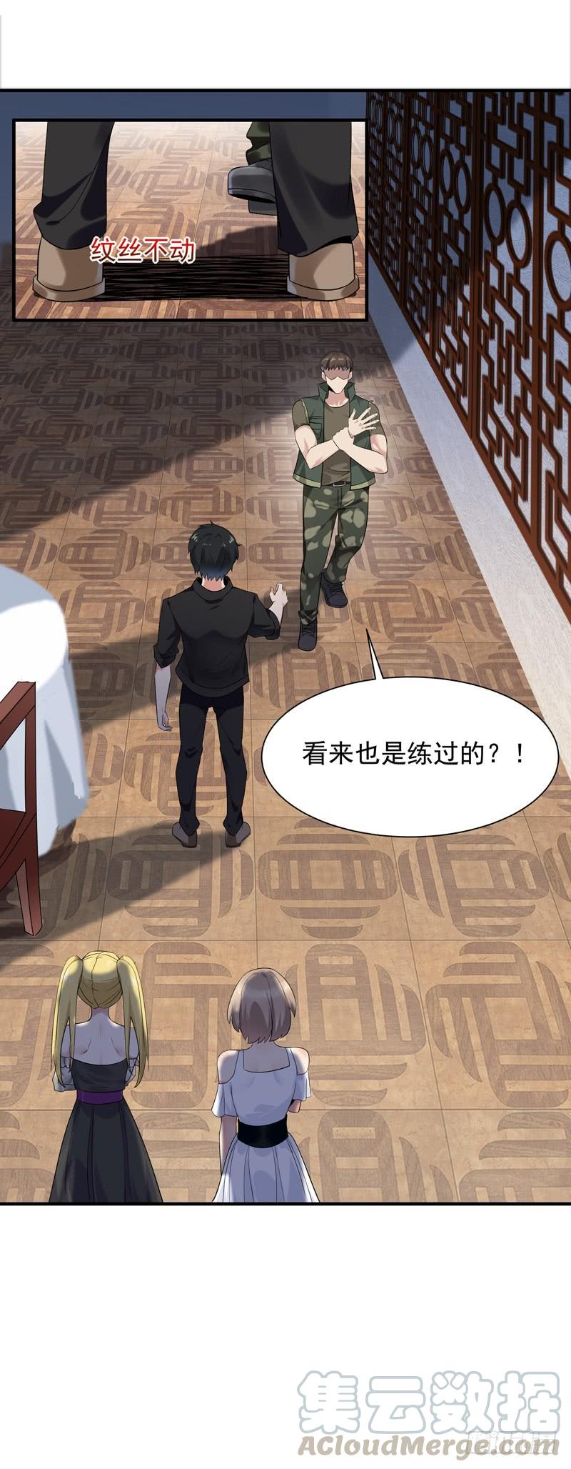 Rebirth: City Deity Ch.62 p5