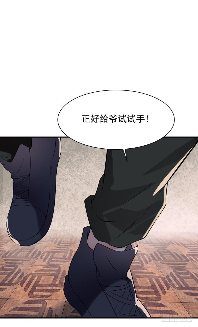 Rebirth: City Deity Ch.62 p6