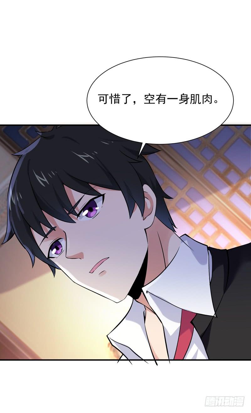 Rebirth: City Deity Ch.62 p8