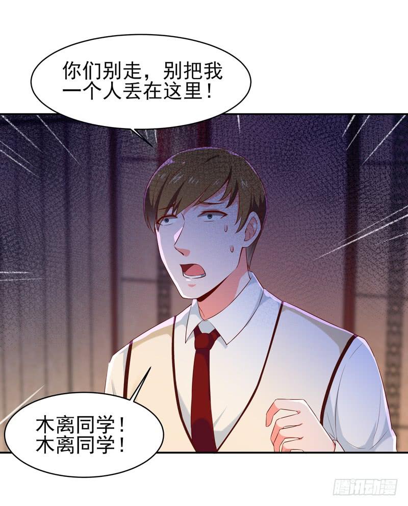 Rebirth: City Deity Ch.63 p10