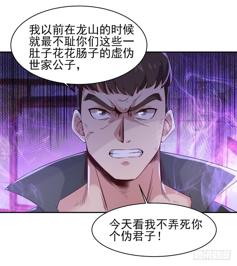 Rebirth: City Deity Ch.63 p11