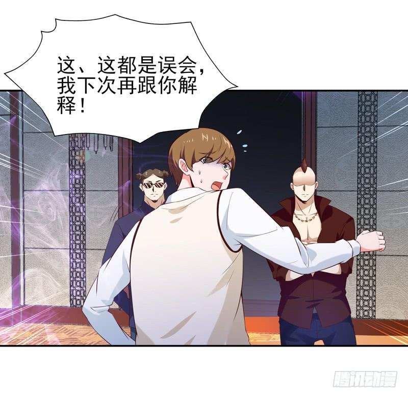 Rebirth: City Deity Ch.63 p12