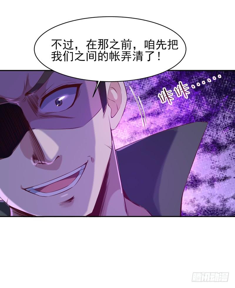 Rebirth: City Deity Ch.63 p15