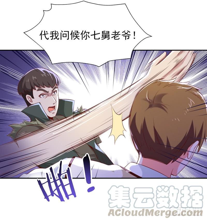 Rebirth: City Deity Ch.63 p17