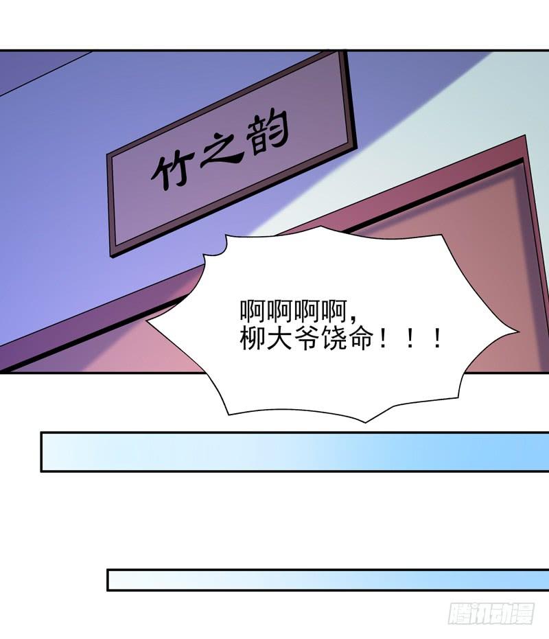Rebirth: City Deity Ch.63 p18