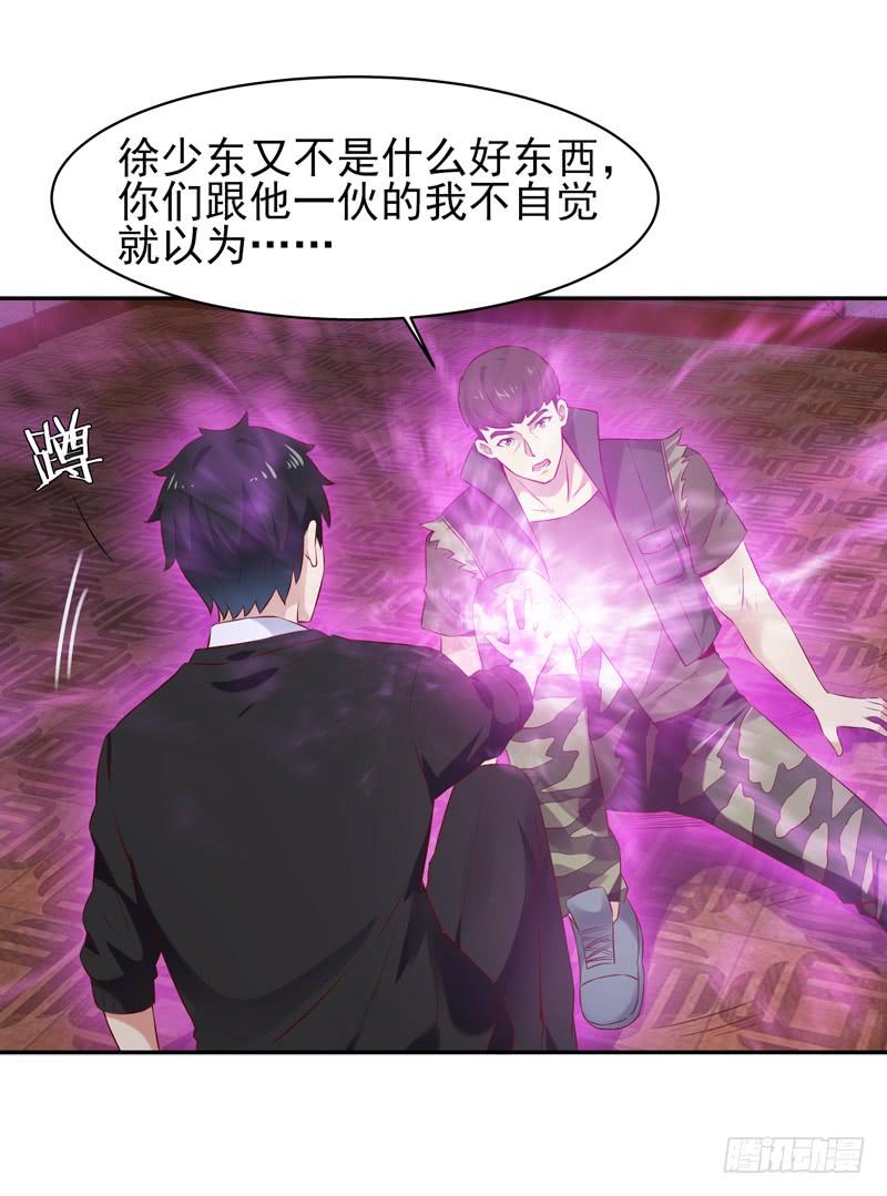 Rebirth: City Deity Ch.63 p2