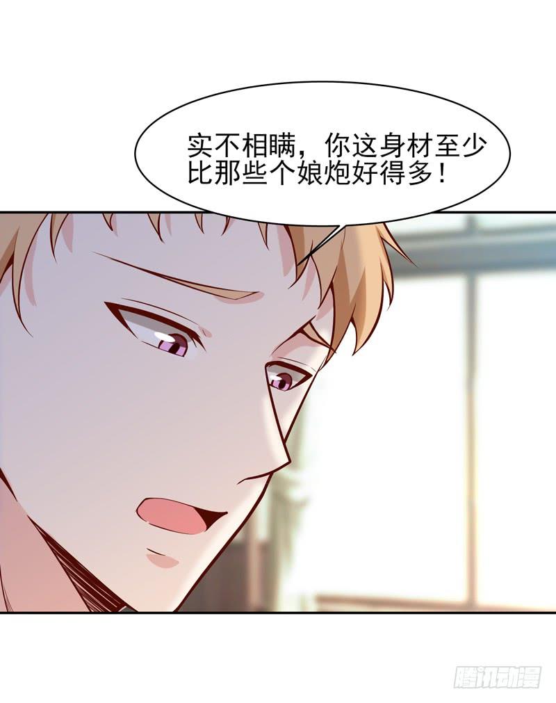 Rebirth: City Deity Ch.63 p26